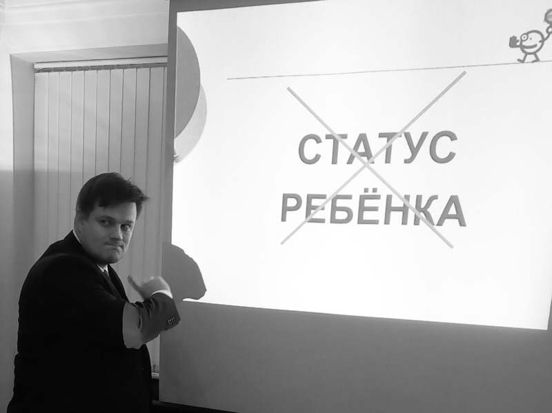 Статус ребёнка