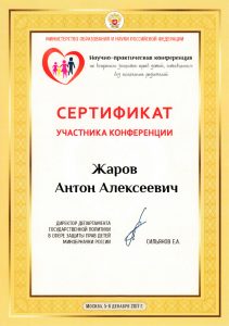 Жаров