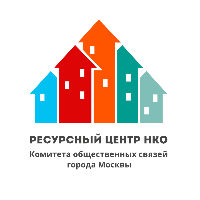 Ресурсный центр НКО