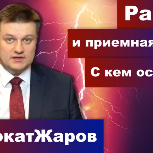 Развод и приёмная семья. С кем останутся дети?